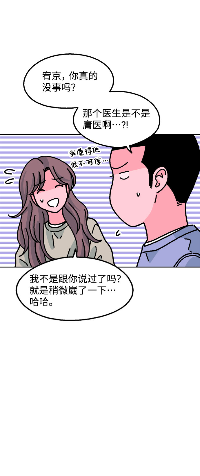 第14话10