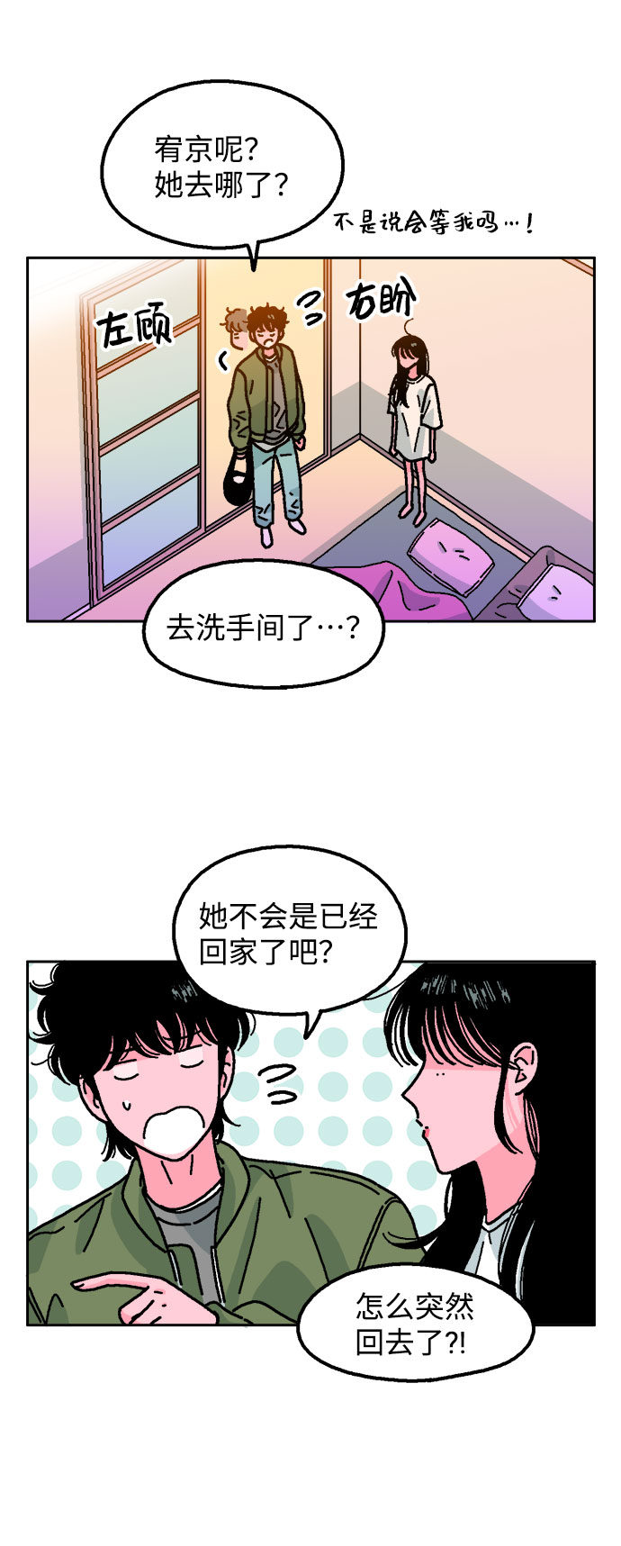 第14话14