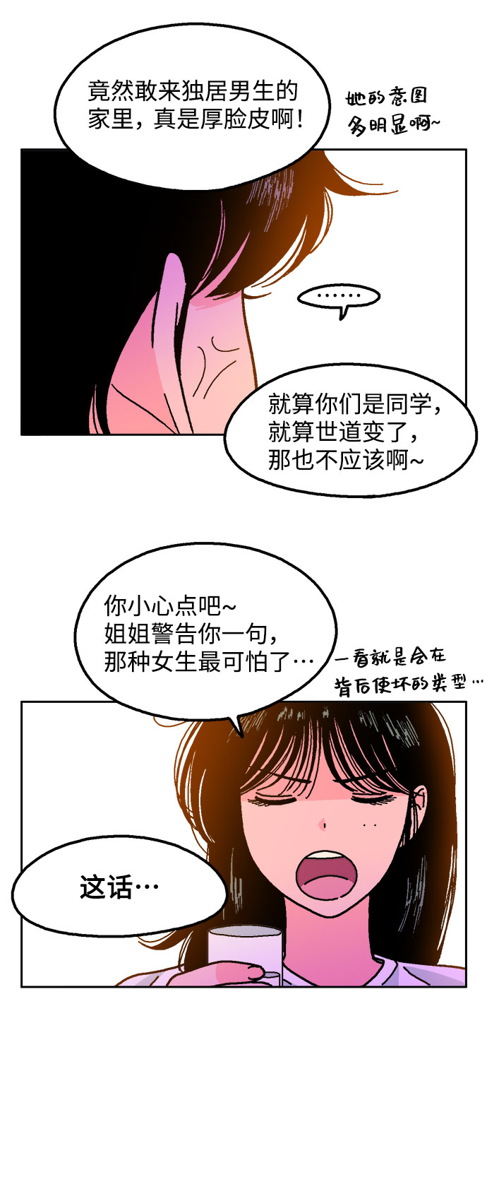 第14话39