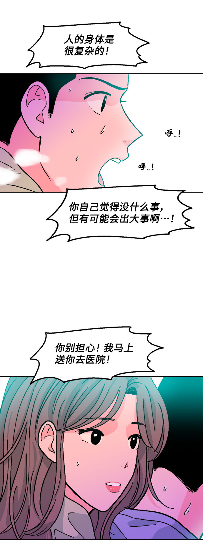 第14话5