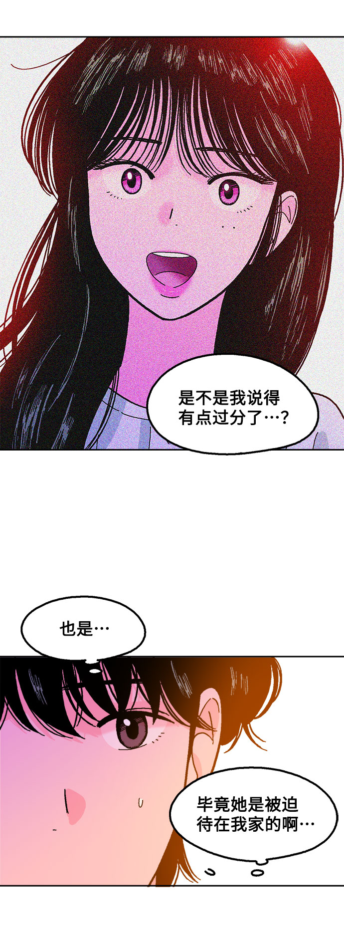 第14话54