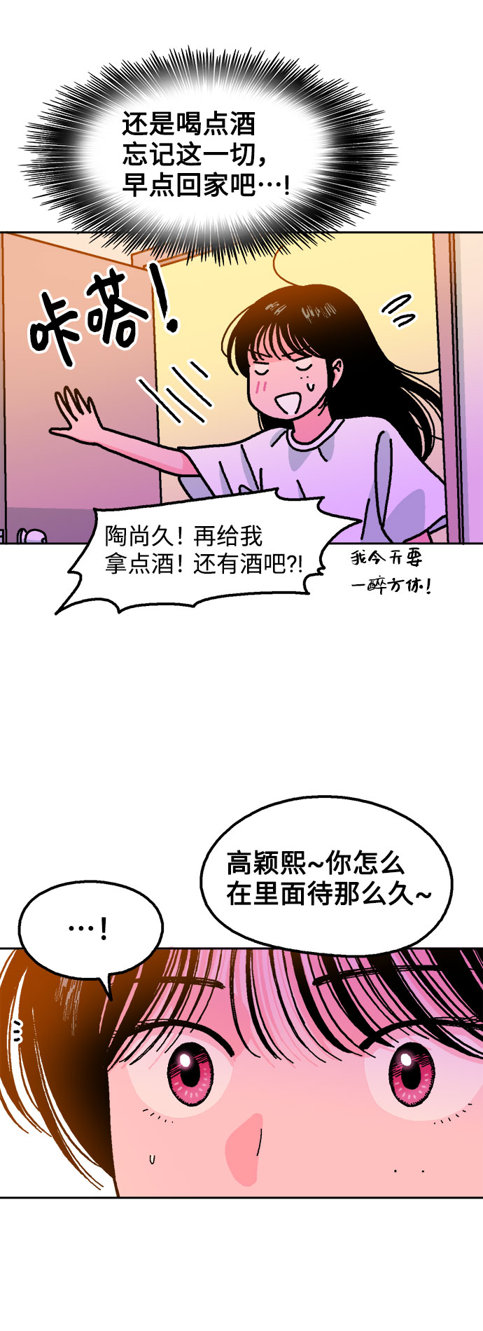 第14话61