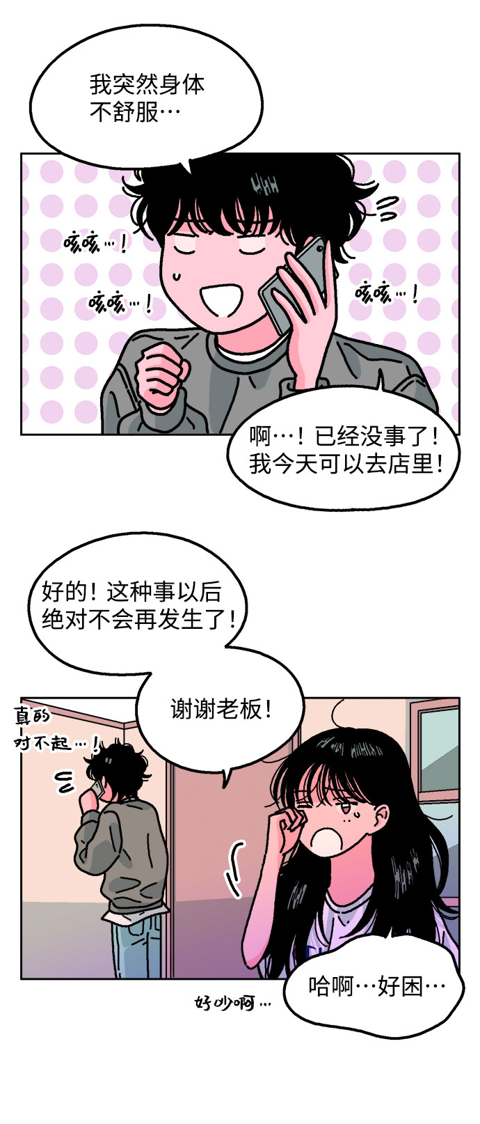 第15话18