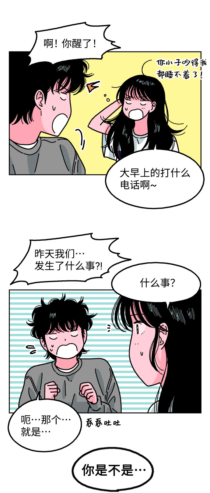 第15话19