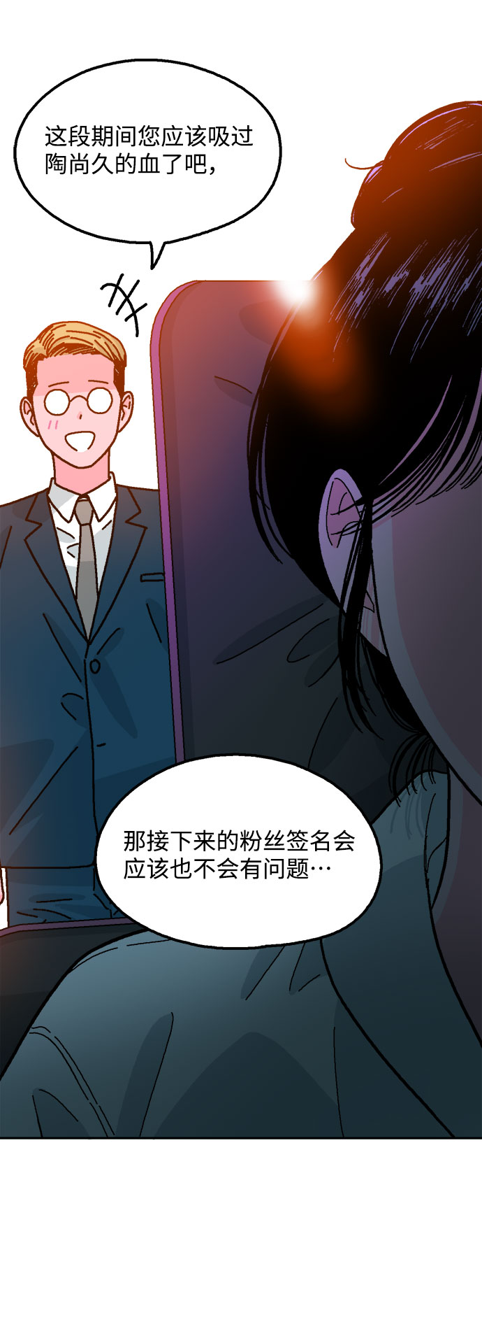 第15话70