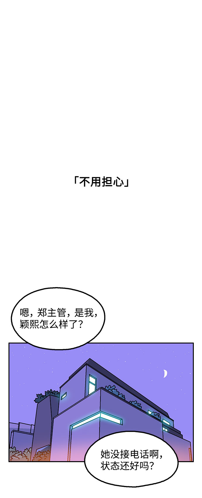 第16话10