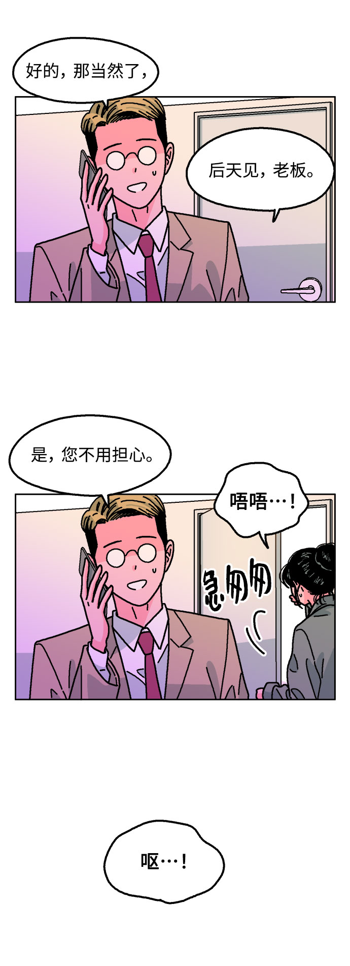 第16话12