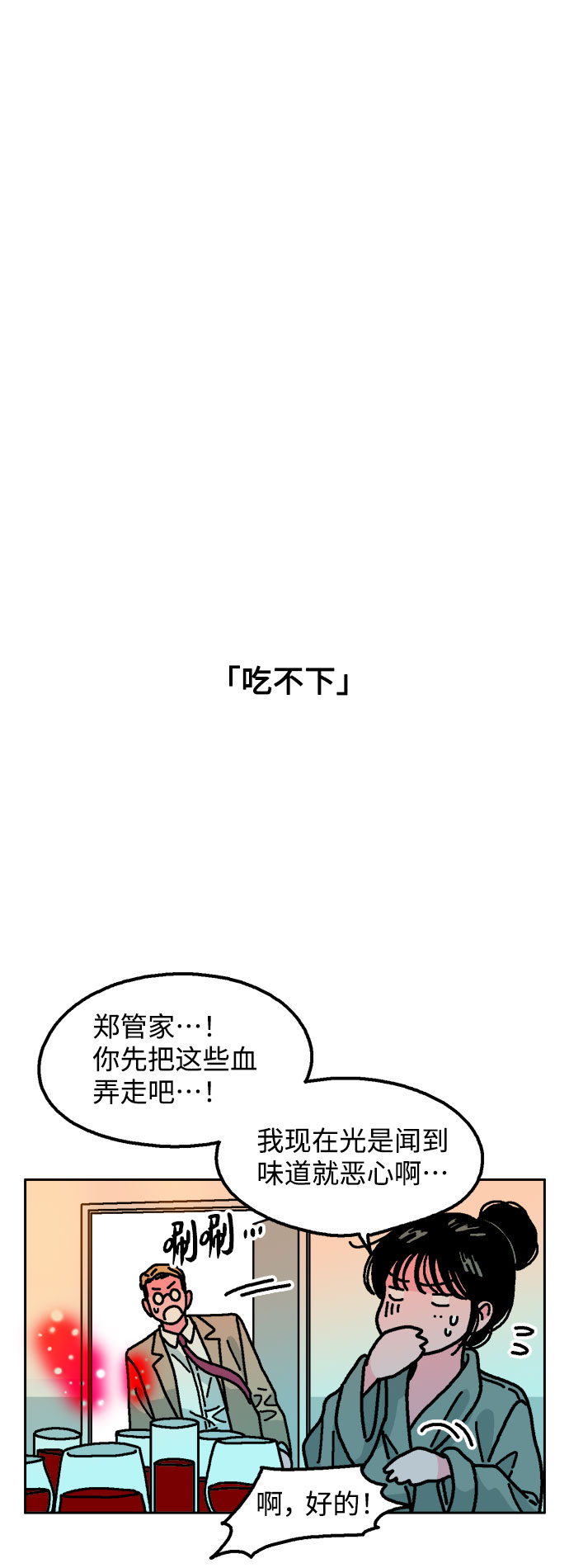 第16话13
