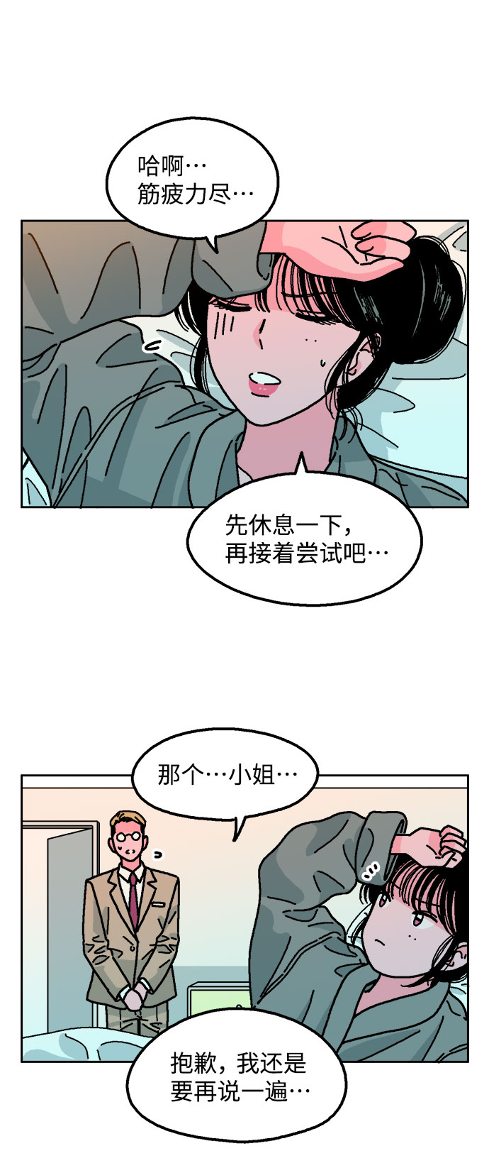 第16话14