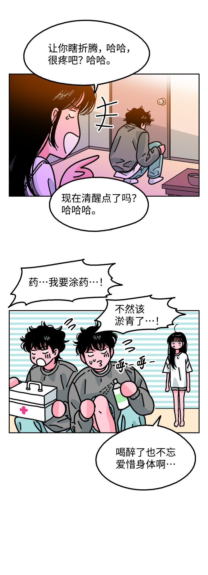 第16话20