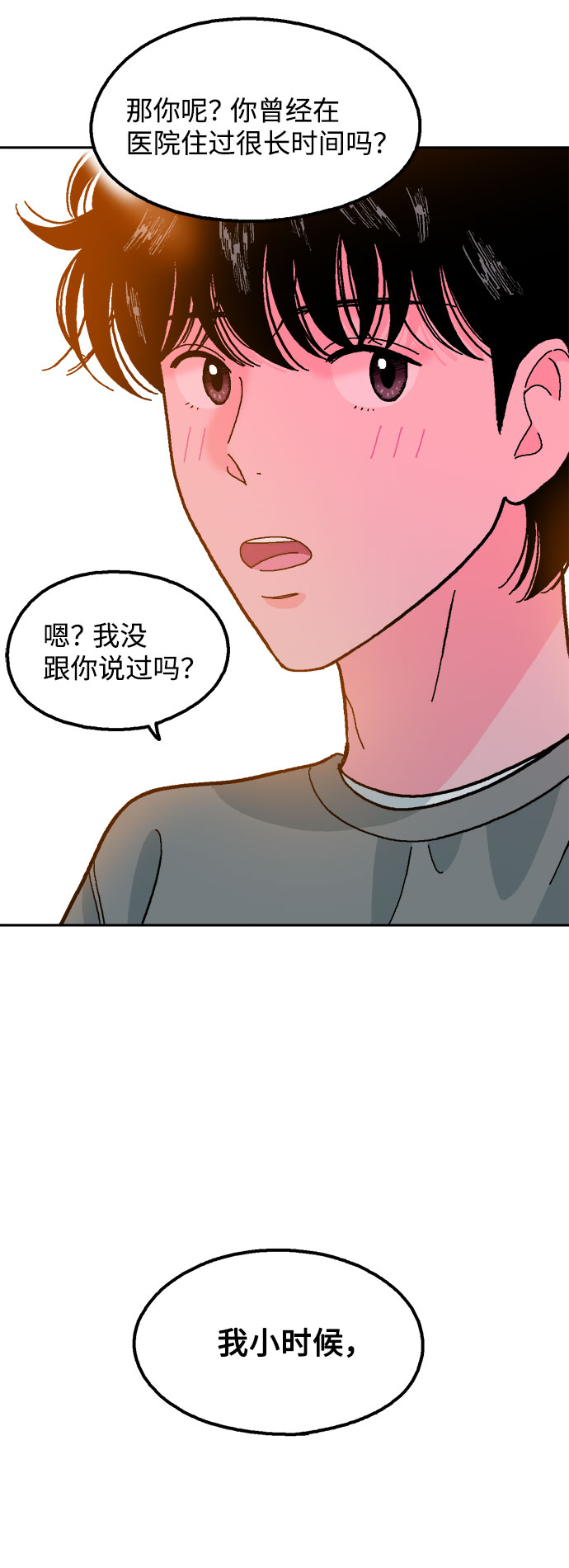 第16话24