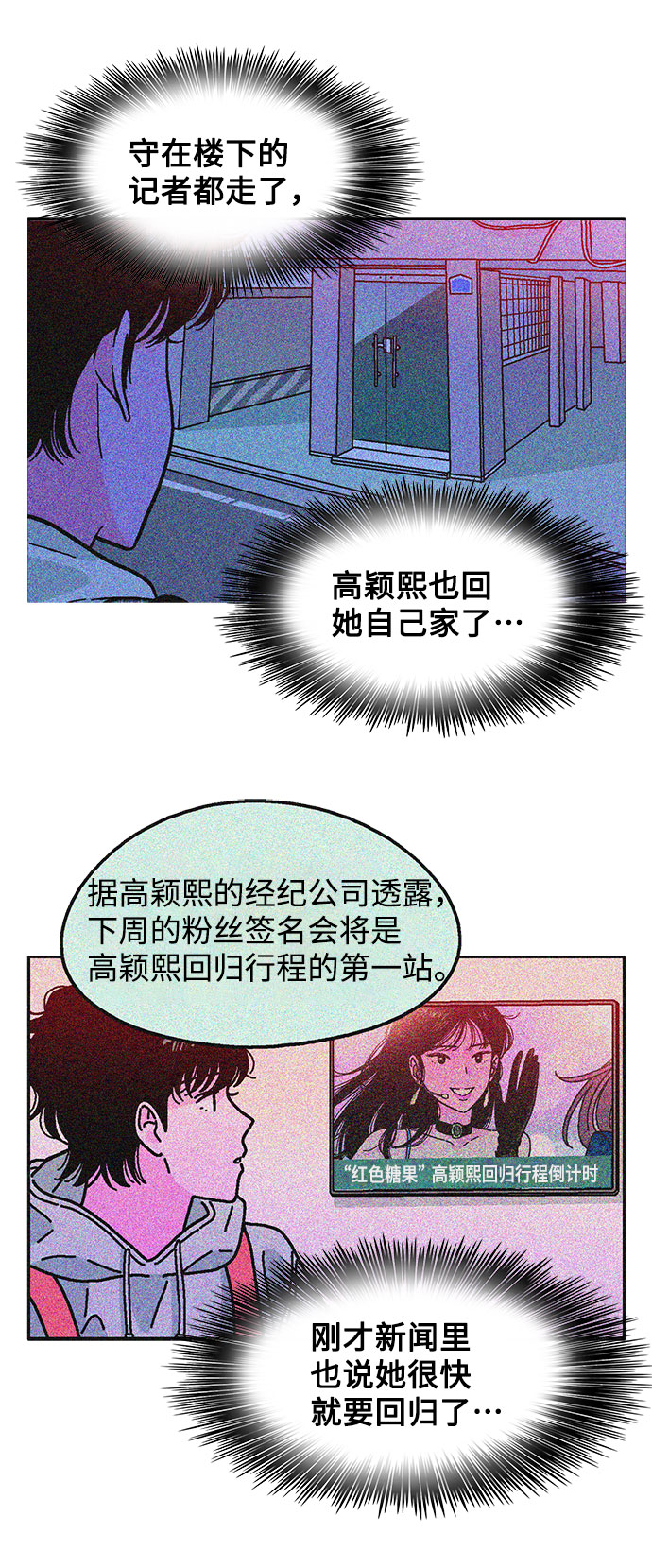 第16话3