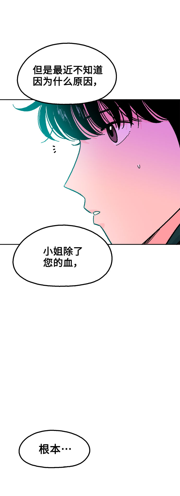 第17话11