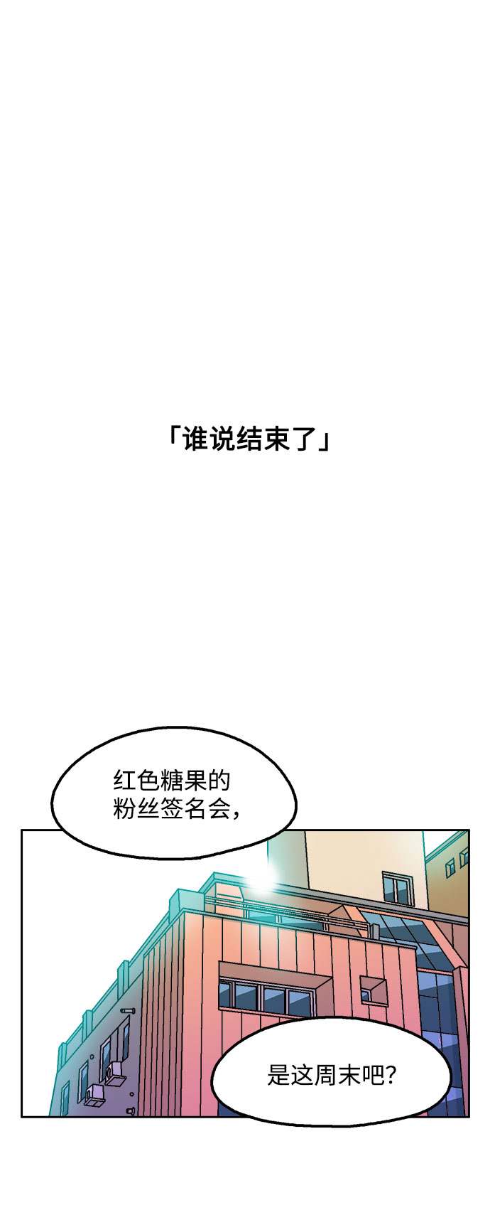 第17话23