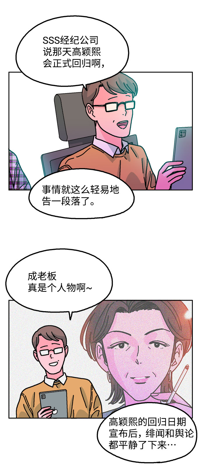 第17话24
