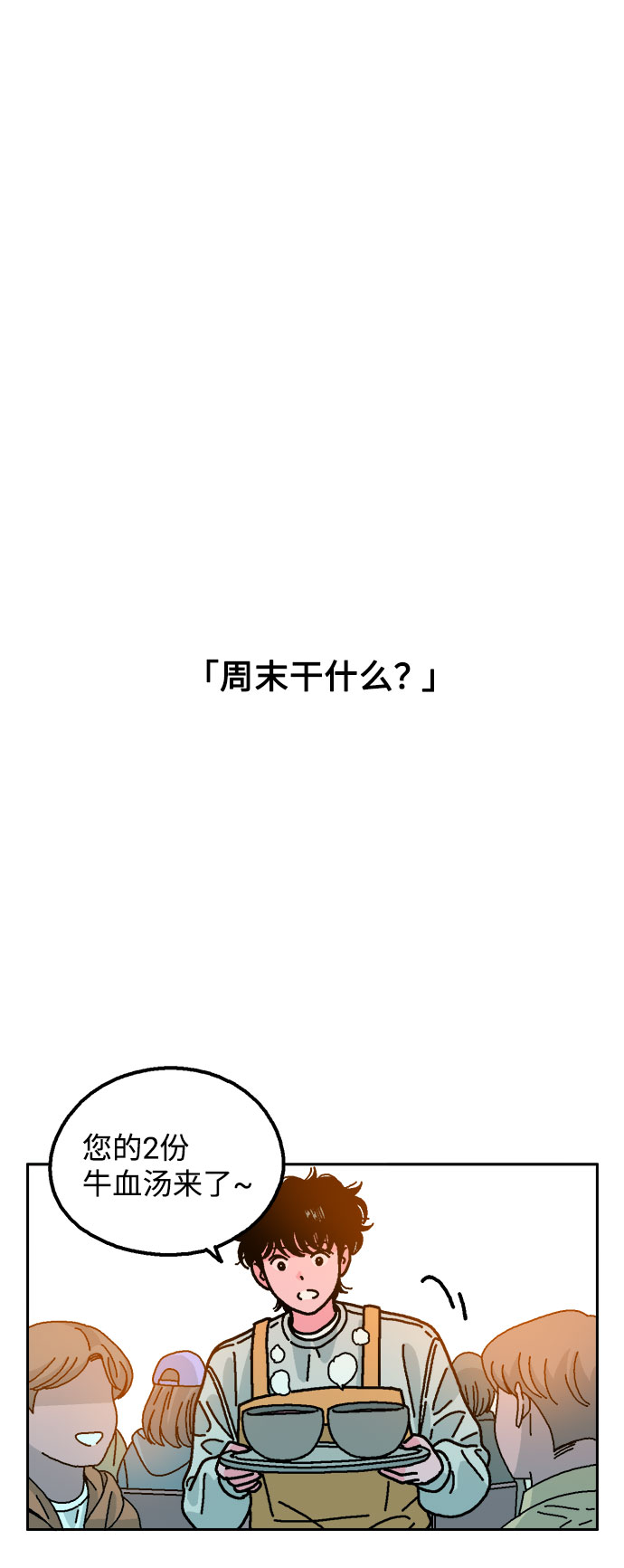 第17话54