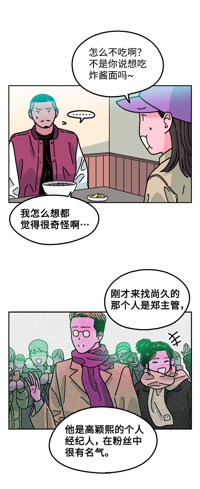 第17话6