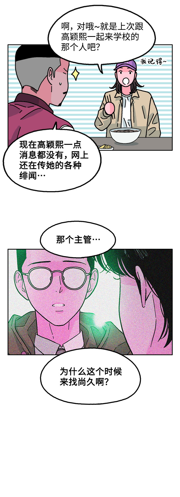 第17话7