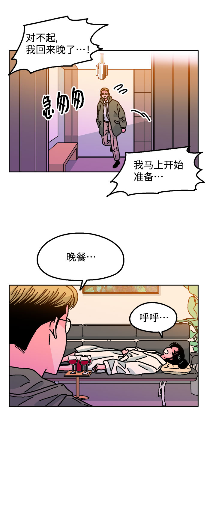 第18话2