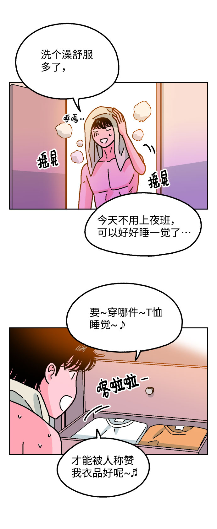 第18话21