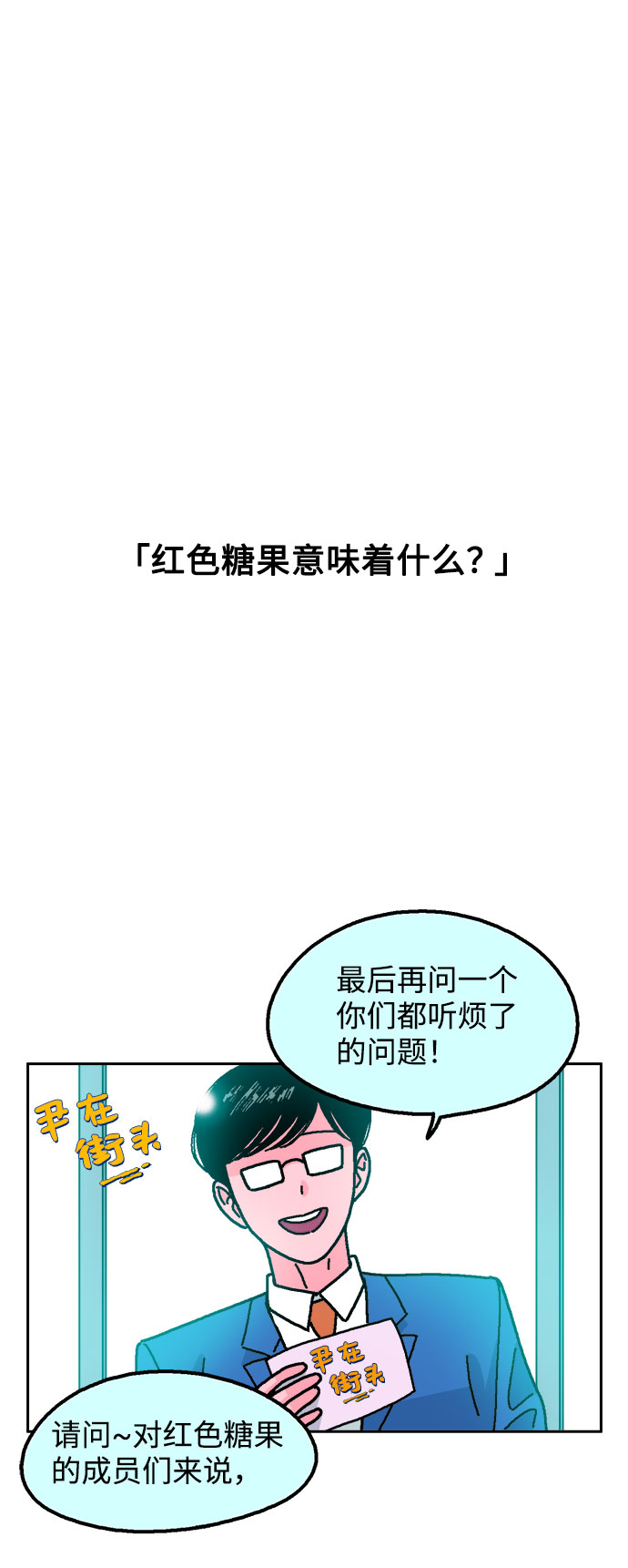 第18话29