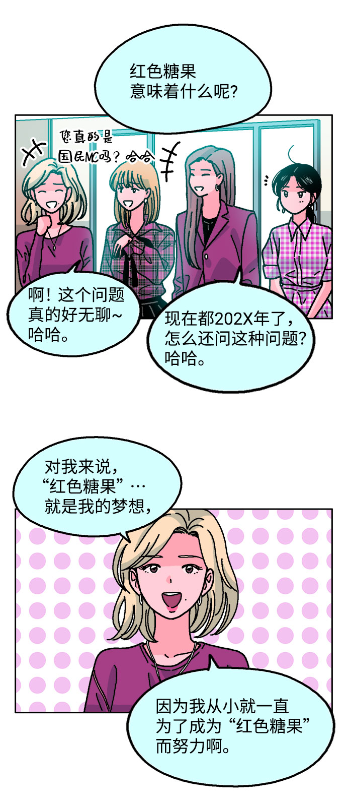 第18话30