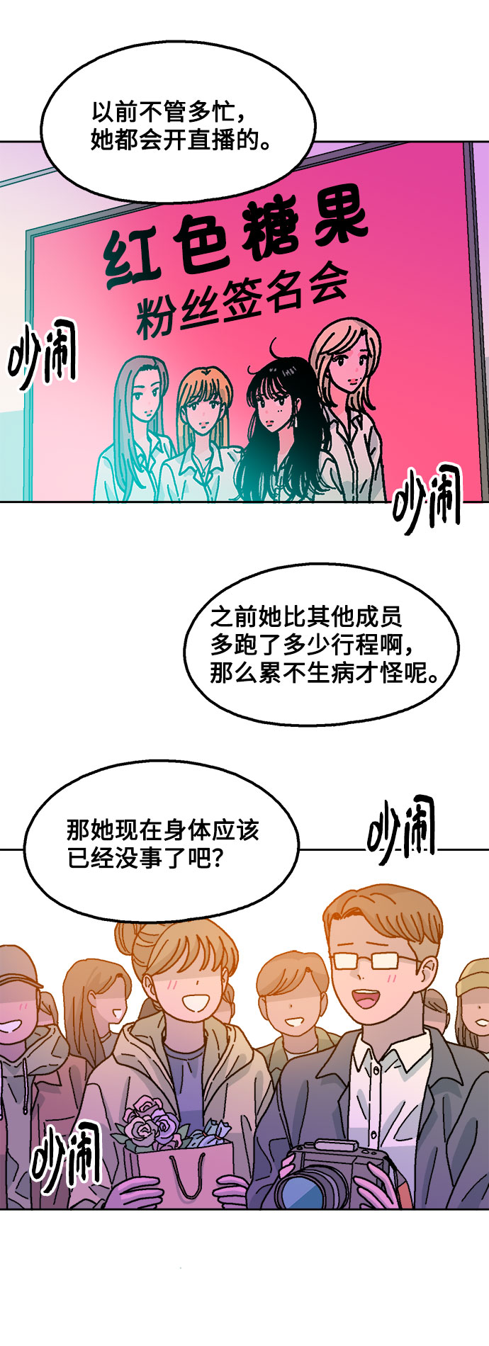 第18话70