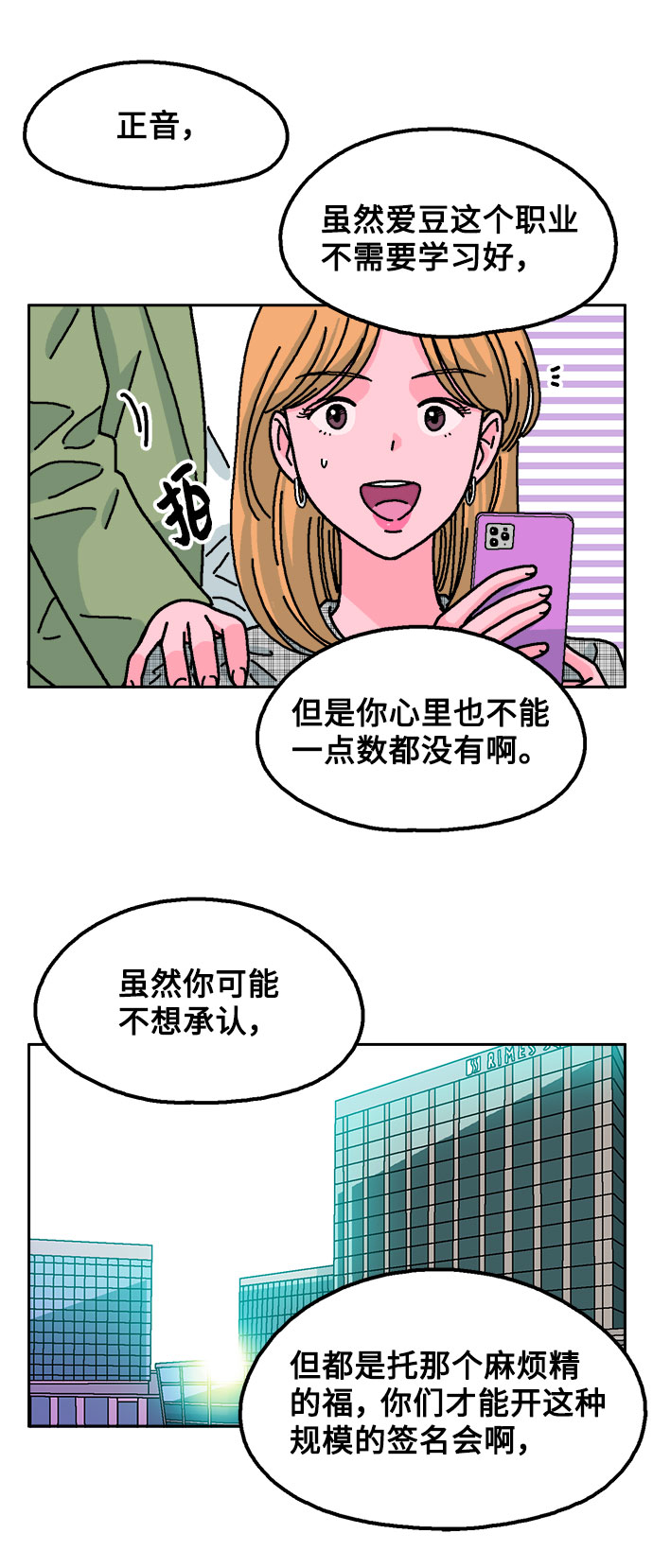 第19话14