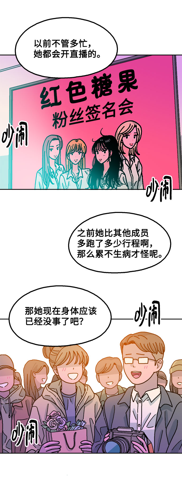 第19话2