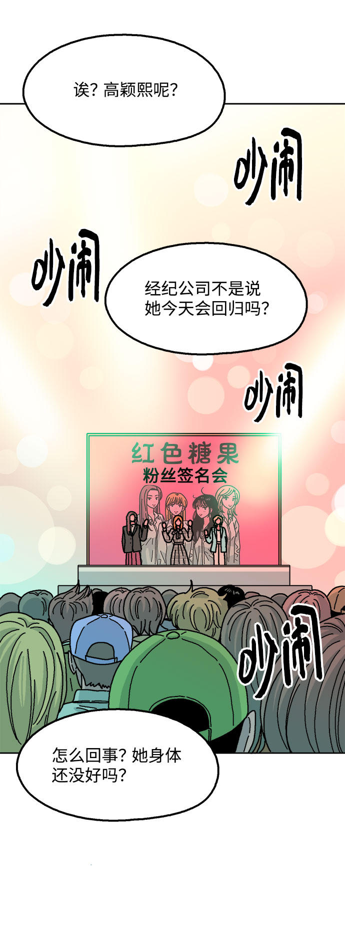第19话23