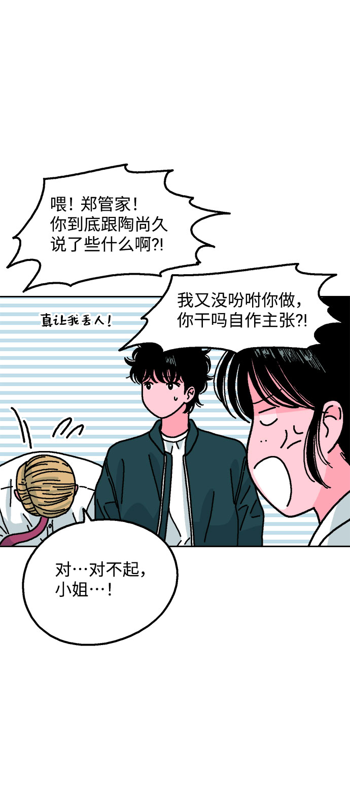 第19话44