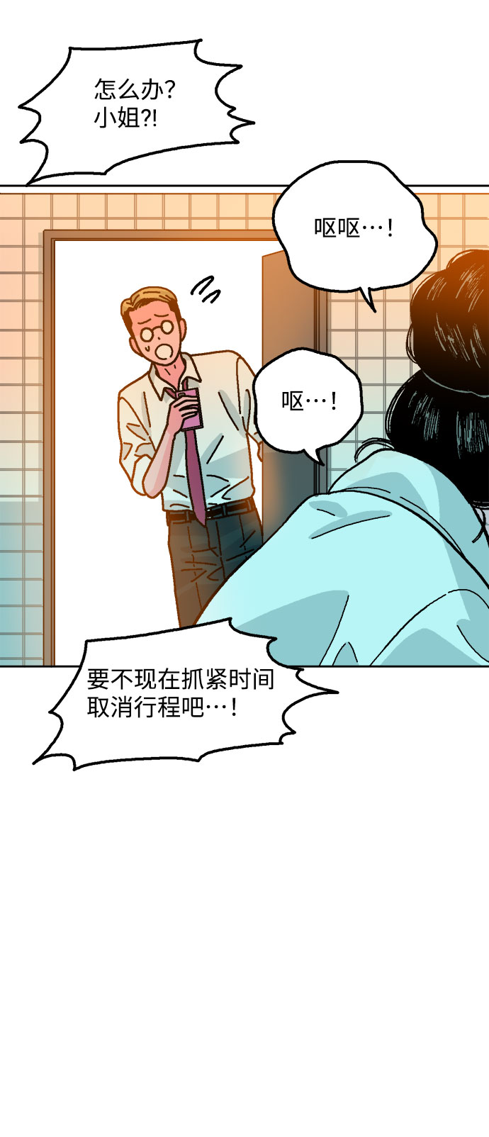 第19话5