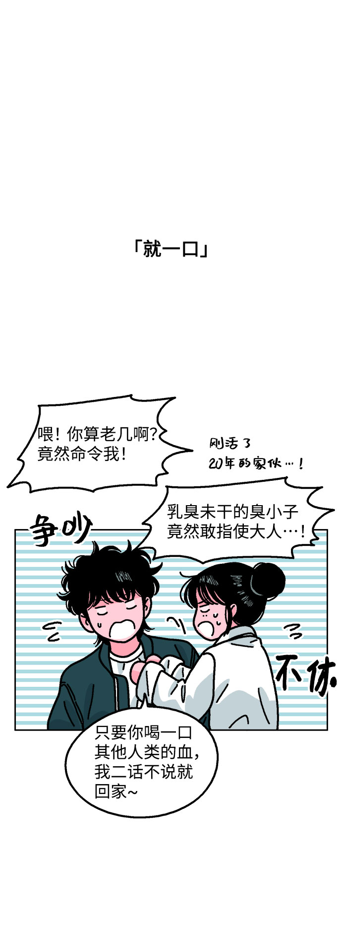 第19话51