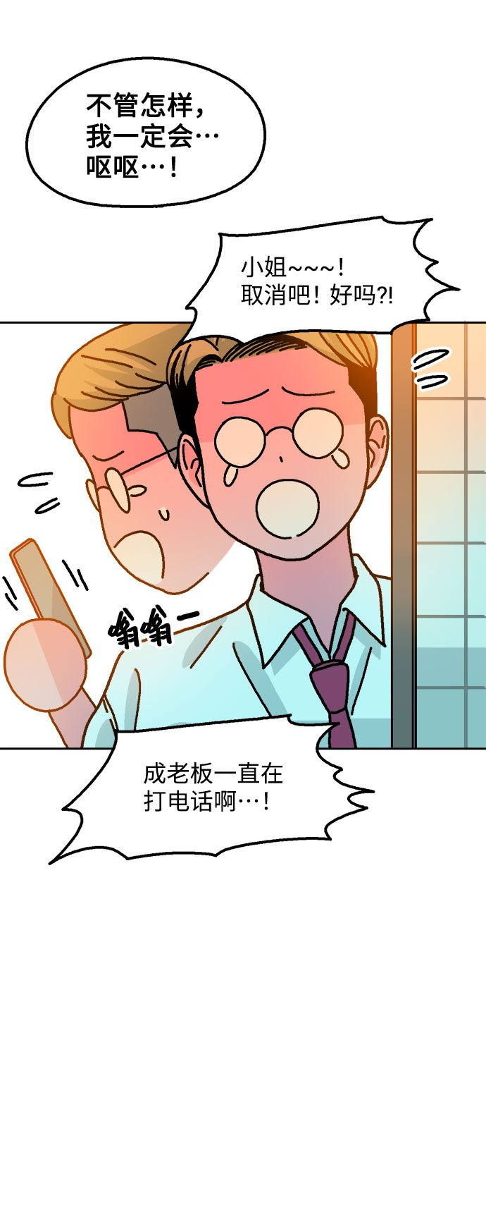 第19话7