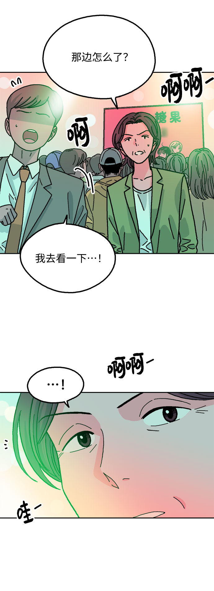 第19话71