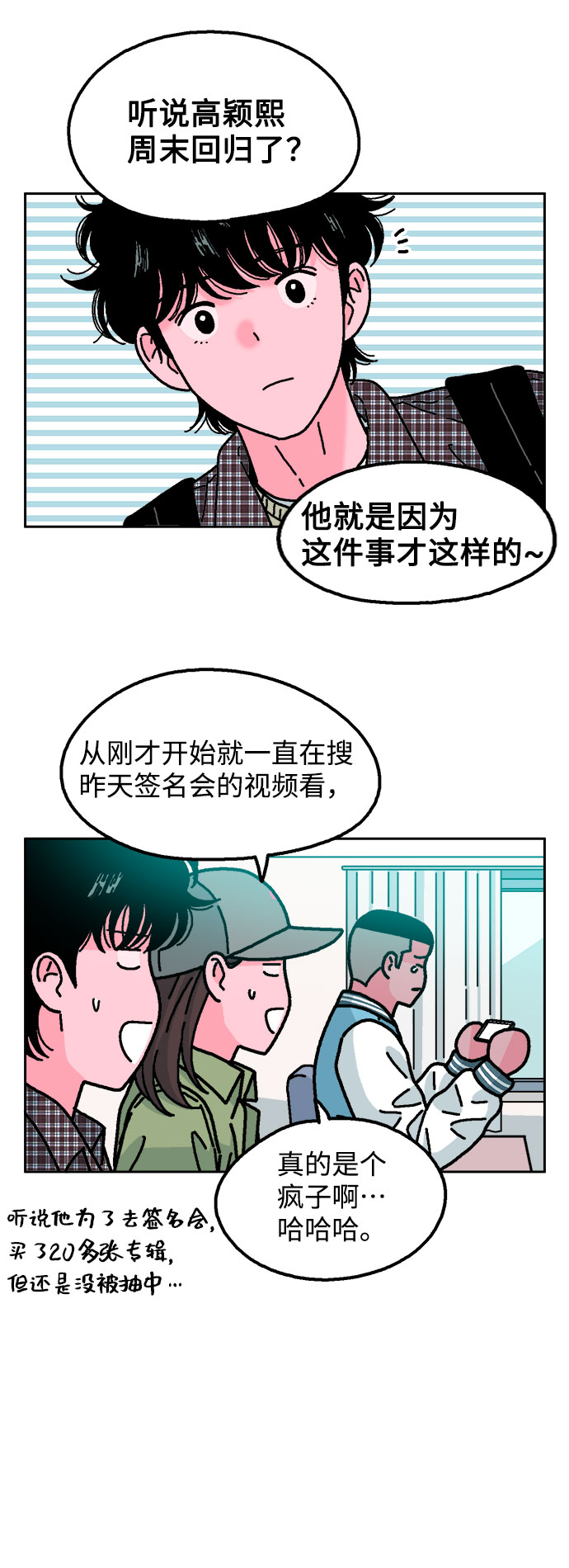 第20话3