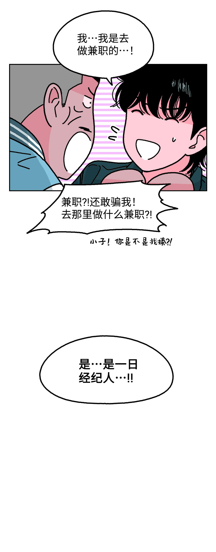第20话33