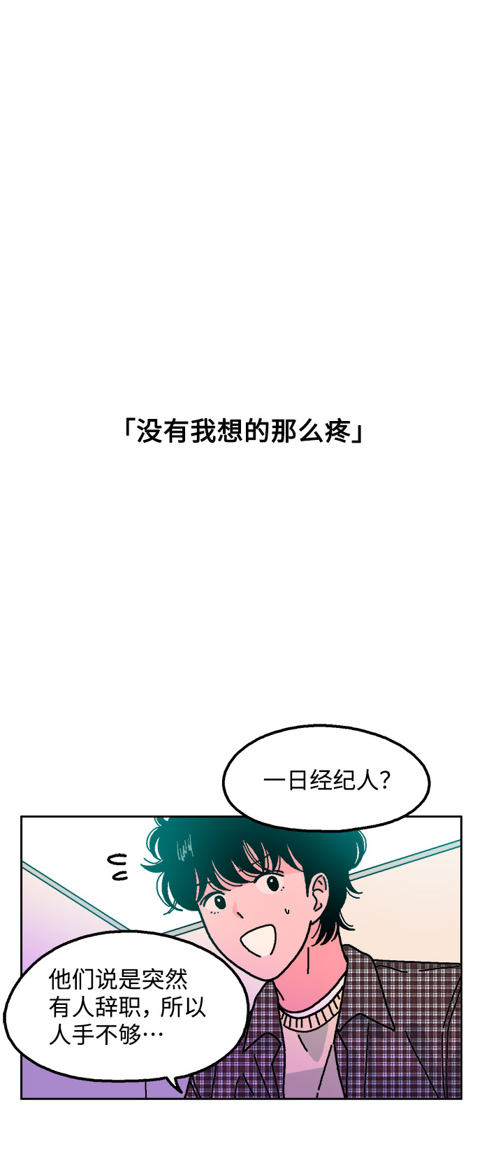 第20话34