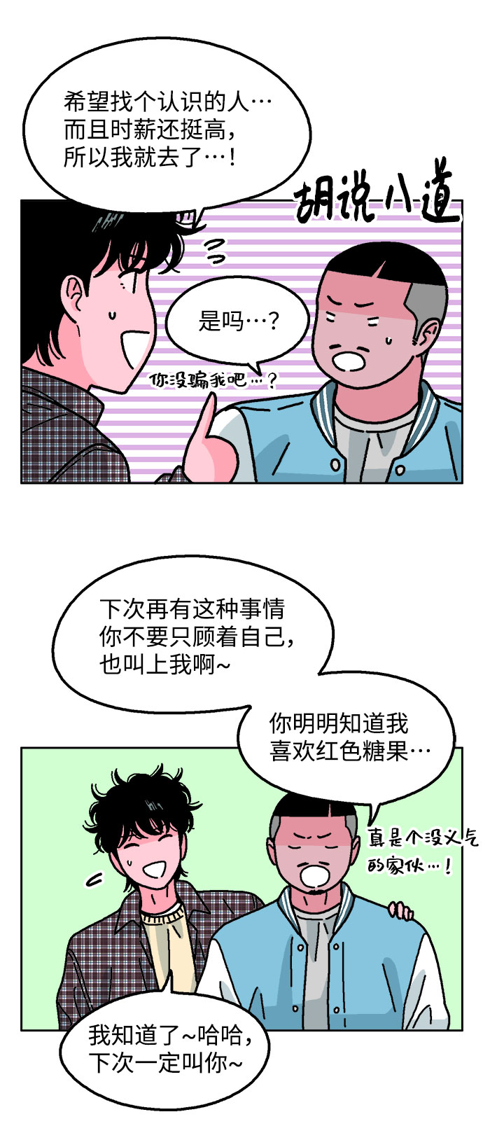 第20话35
