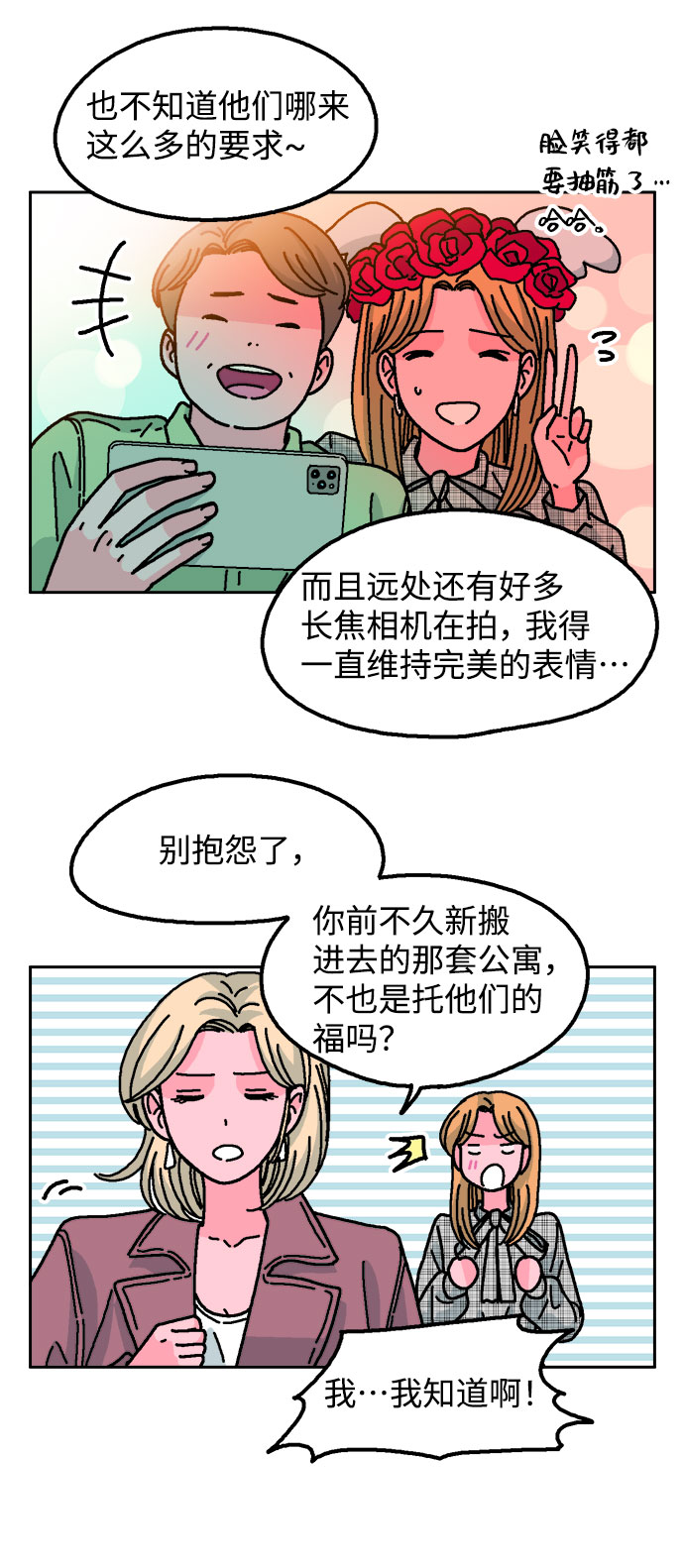 第21话12