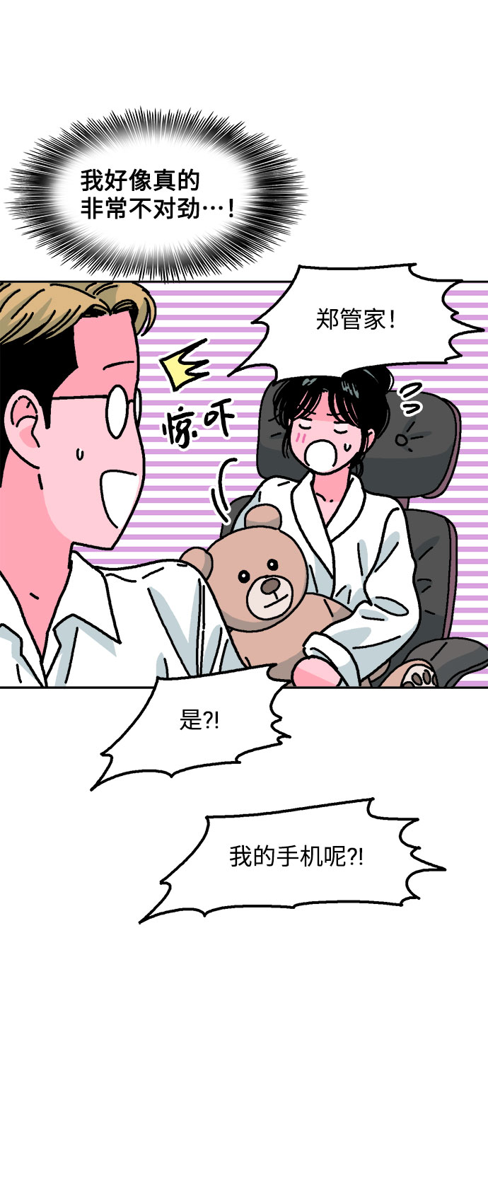 第21话34