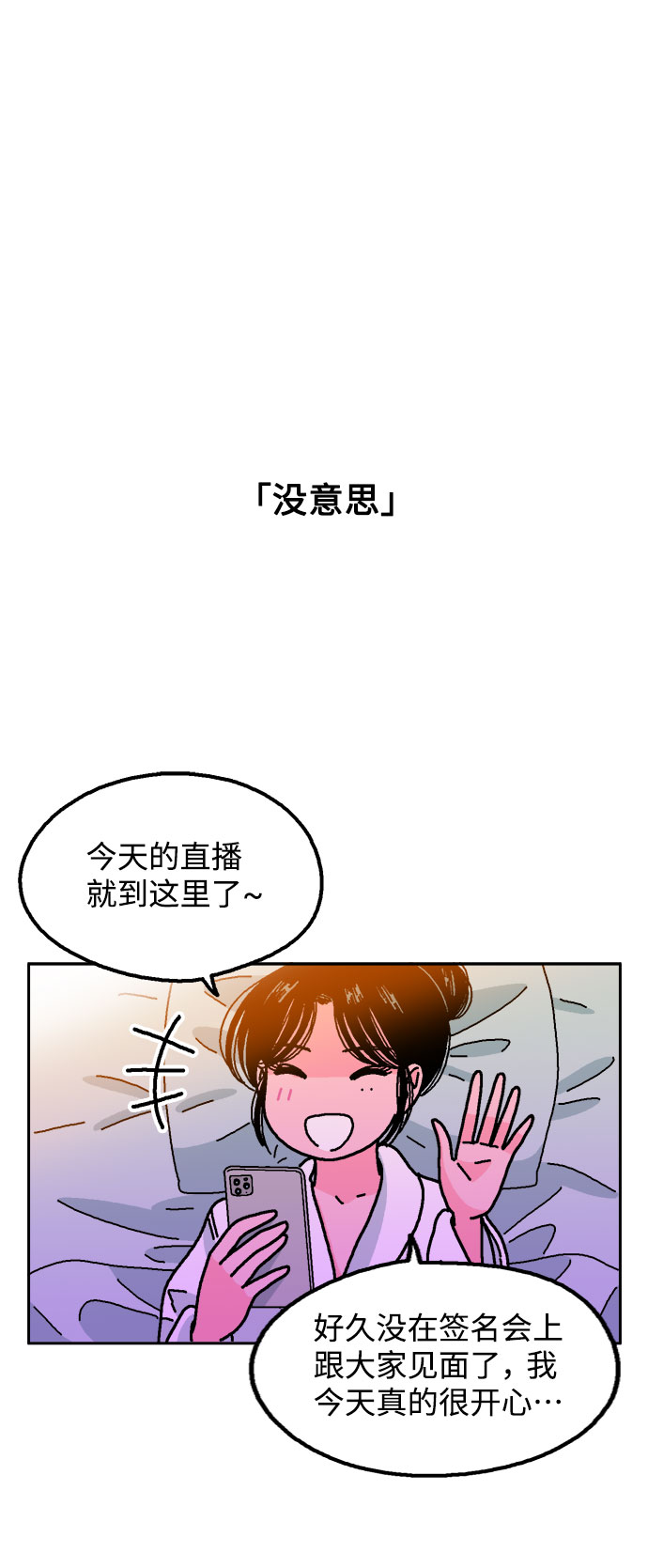 第21话44