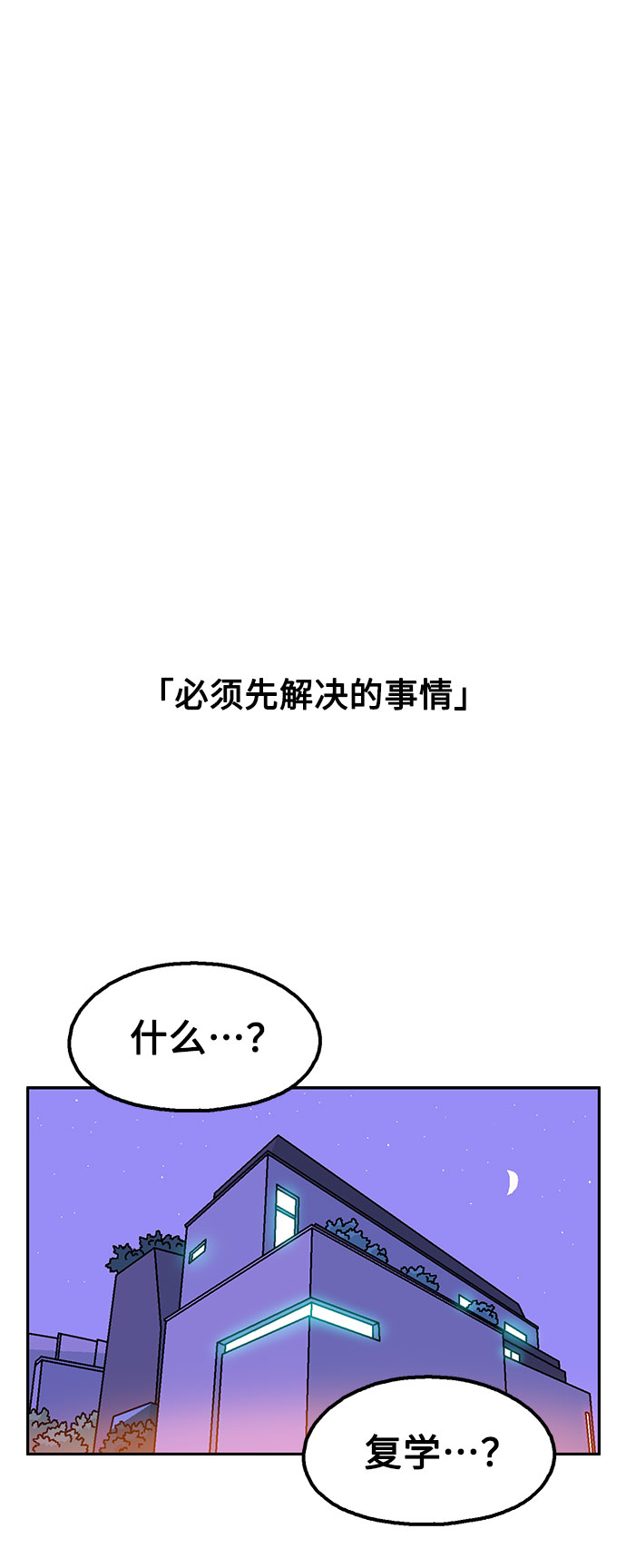 第21话54