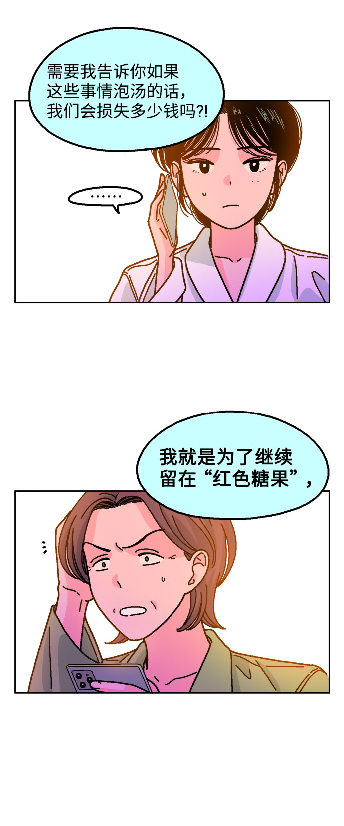 第21话56