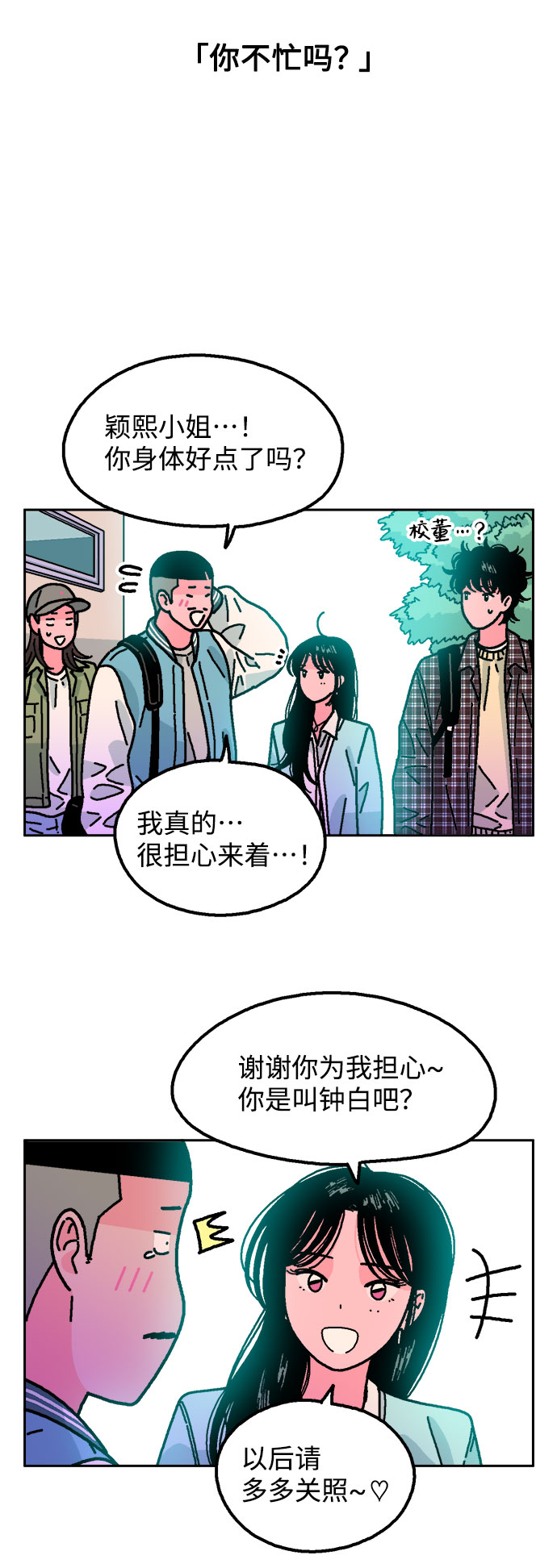 第21话6
