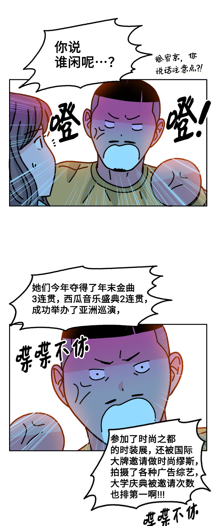 第23话13