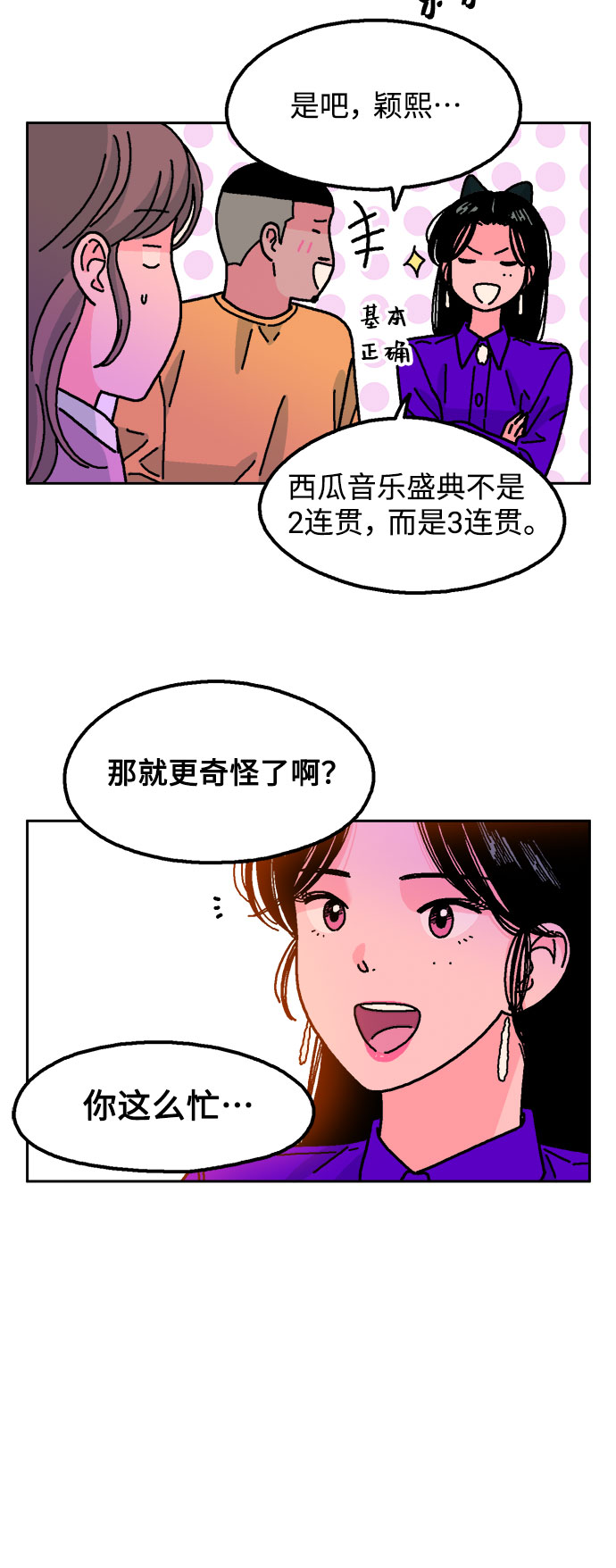 第23话14