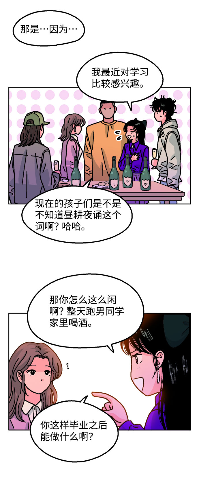 第23话16