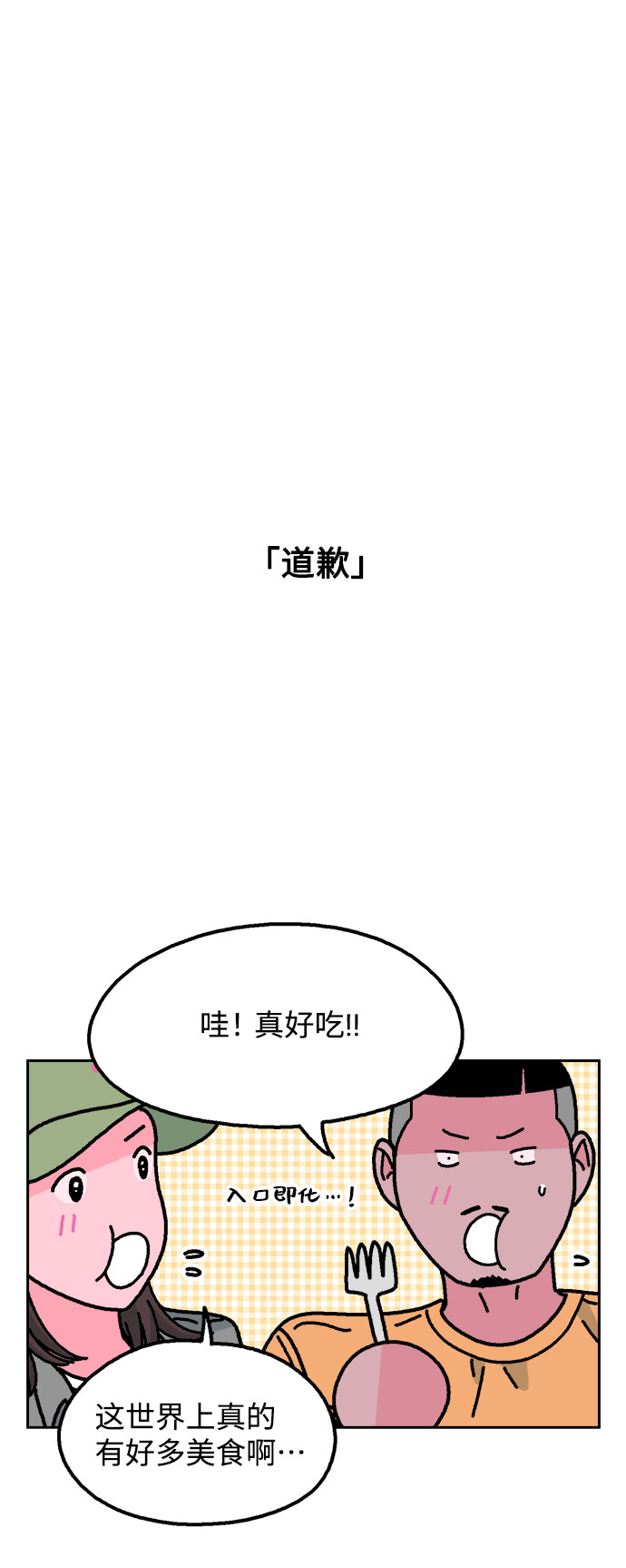 第23话19