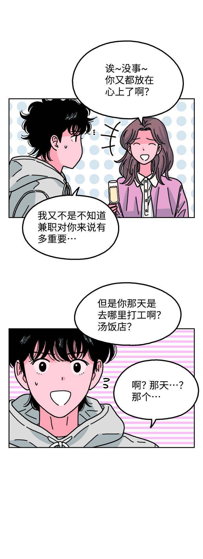 第23话23